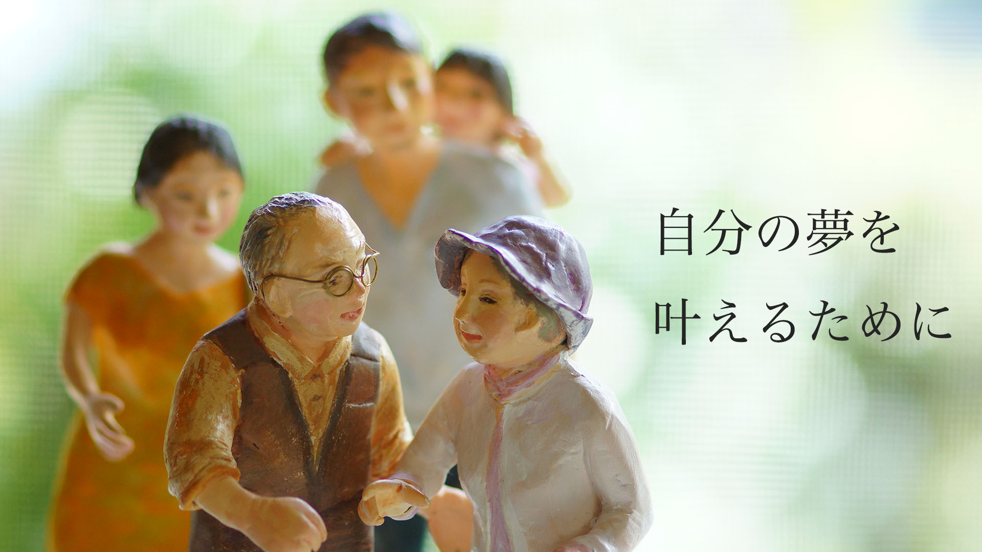 トップイメージ